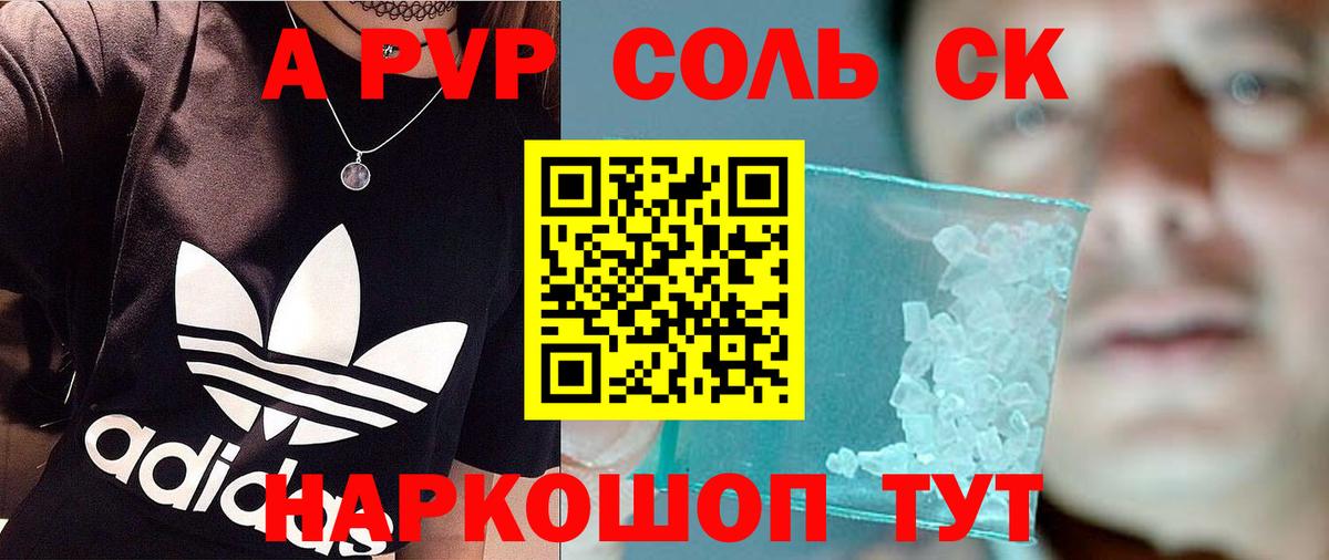Альфа ПВП мука  A-PVP  Вход с VPN  Альфа ПВП Crystall  Всеволожск  A PVP Crystall 