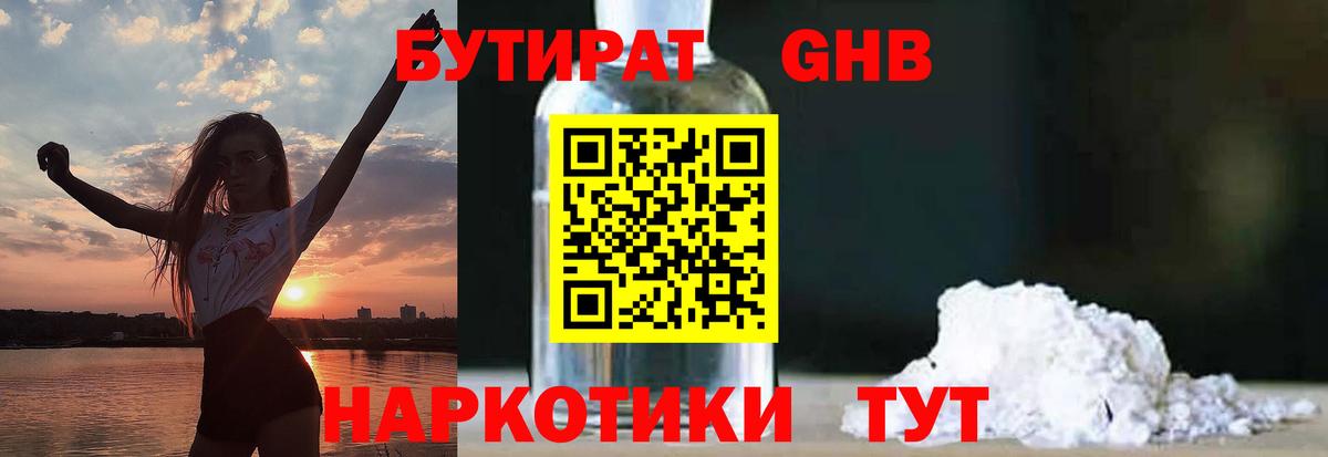 БУТИРАТ BDO  Вход с VPN  БУТИРАТ  Всеволожск 