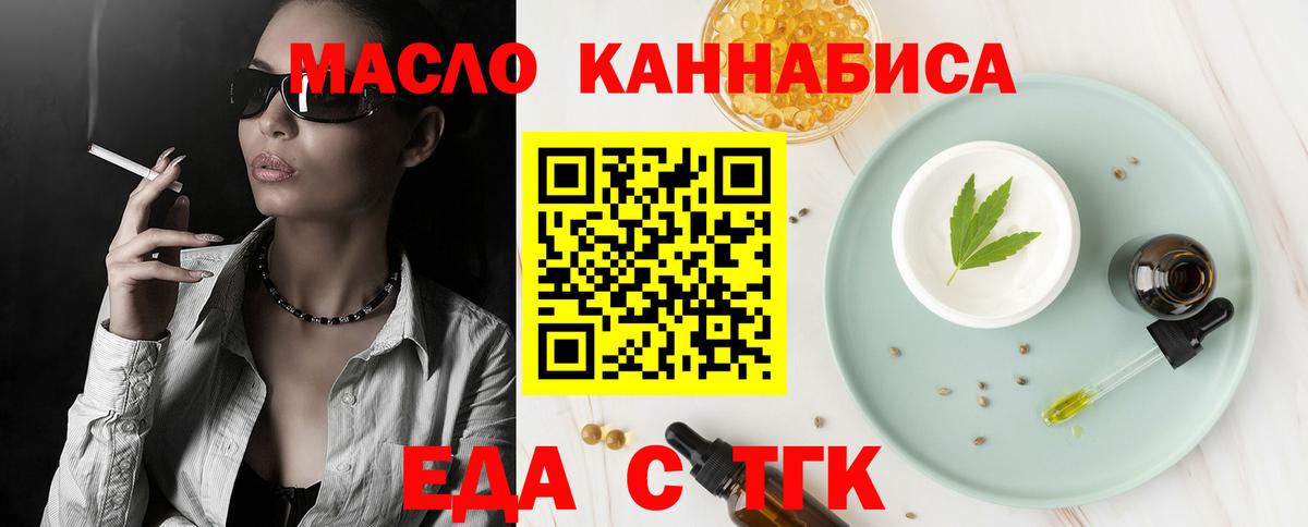 Еда ТГК марихуана  Вход с VPN  Всеволожск 
