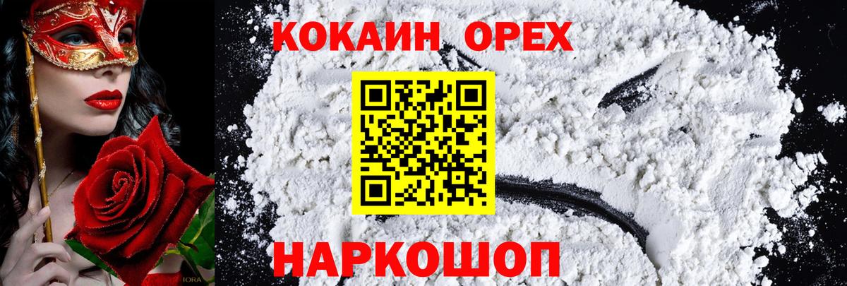 Cocaine 98% Всеволожск