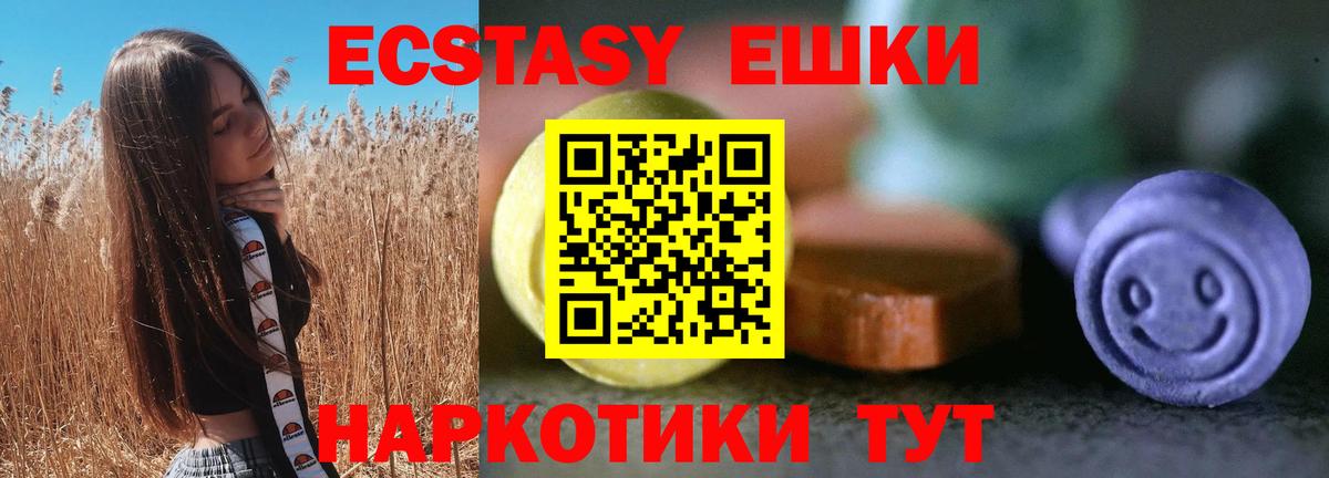 Экстази mix Всеволожск