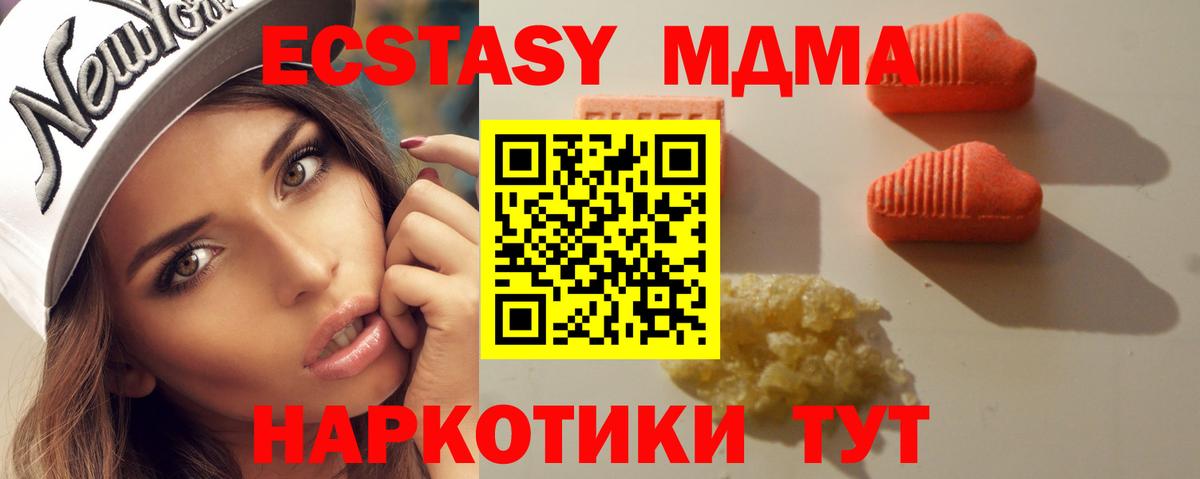 Ecstasy 280 MDMA  ЭКСТАЗИ Philipp Plein  Вход с VPN  Всеволожск 