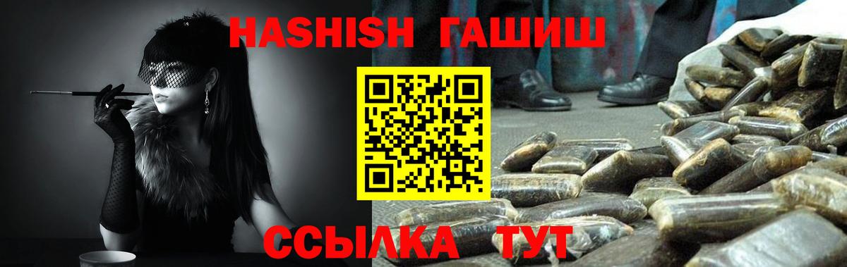 ГАШИШ Premium Всеволожск
