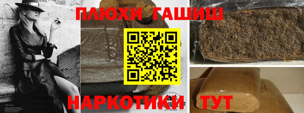 ГАШ ice o lator  Вход с VPN  ГАШИШ  Всеволожск 