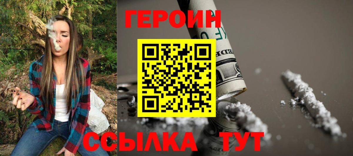 Всеволожск  Героин белый  Героин  Вход с VPN 