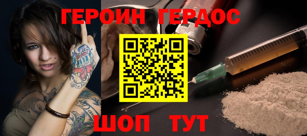 Героин гречка Всеволожск