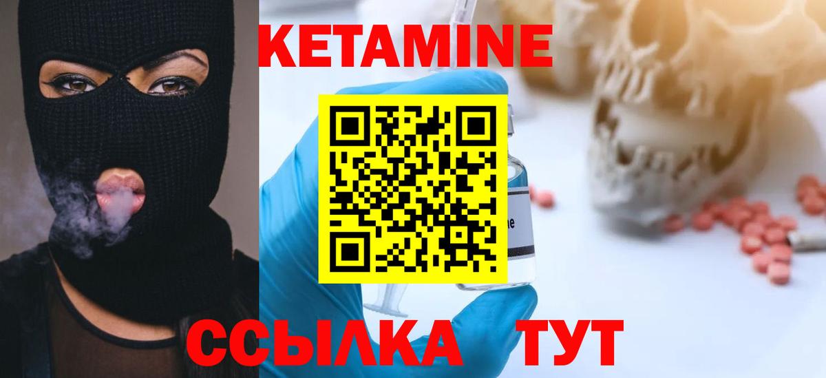 Всеволожск  КЕТАМИН VHQ  Вход с VPN 