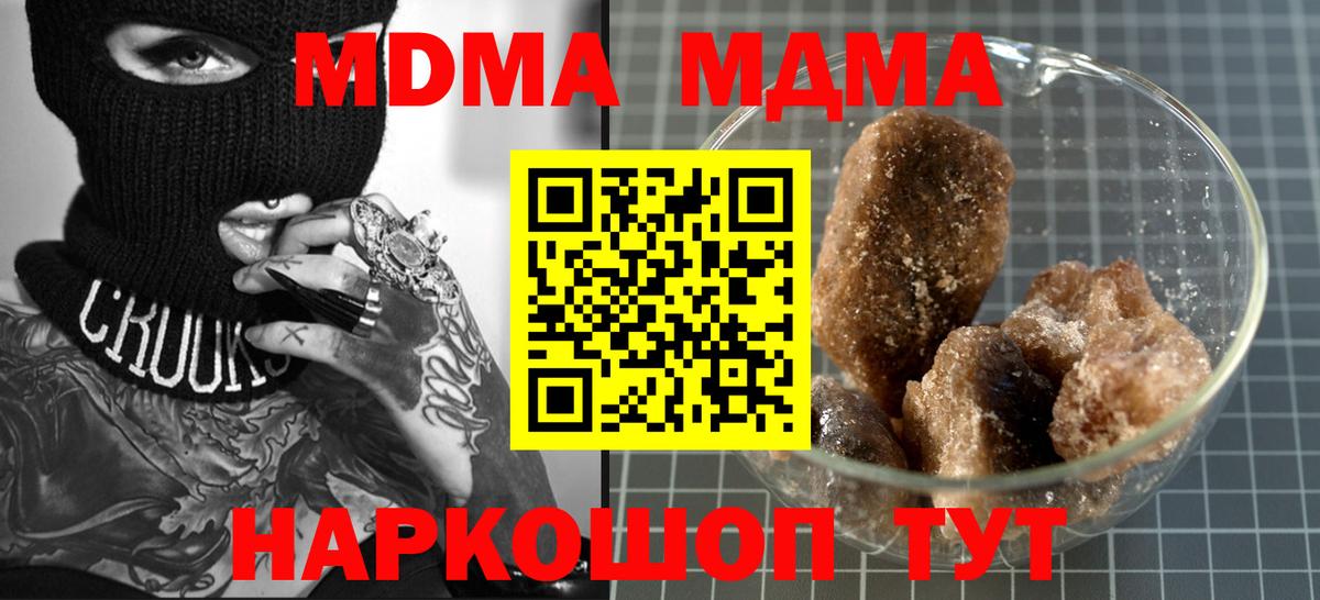 MDMA молли  МДМА crystal  Всеволожск  Вход с VPN 