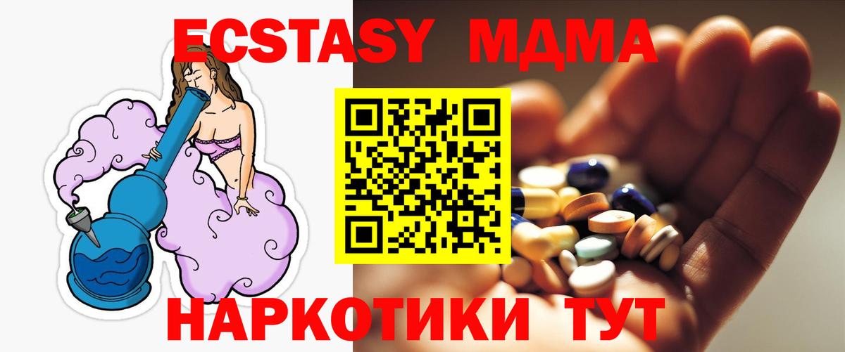MDMA молли Всеволожск