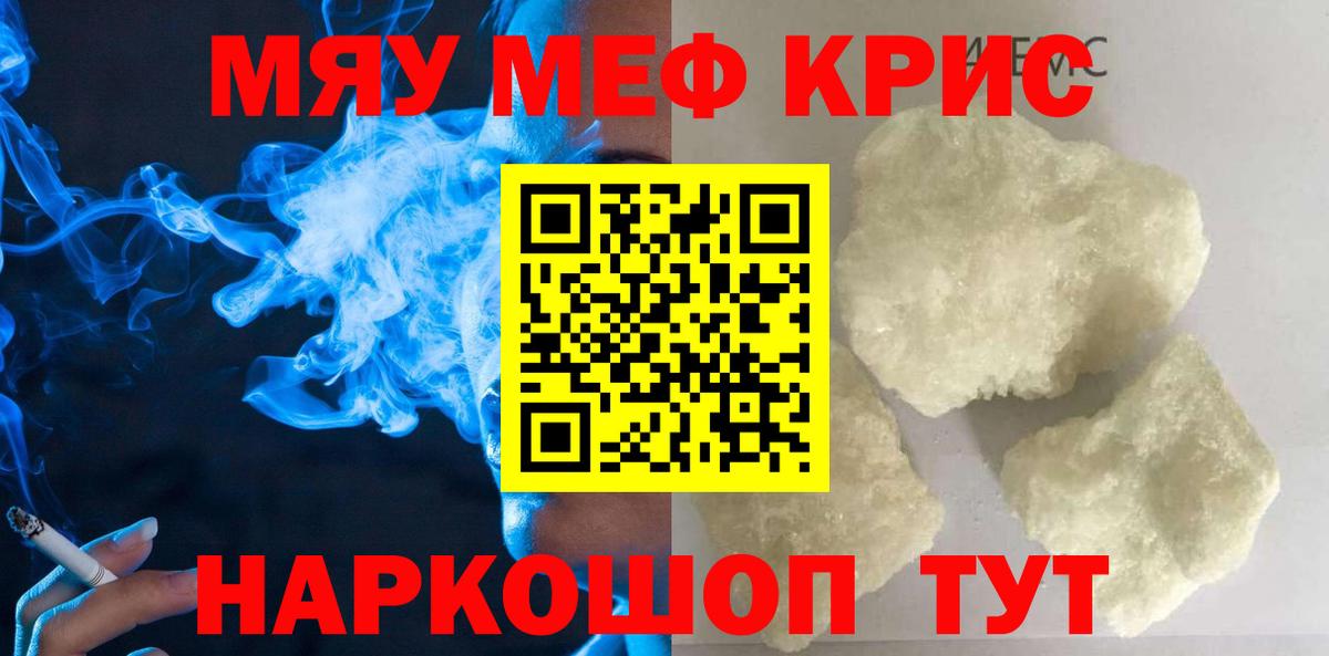 Меф мяу мяу мука Всеволожск