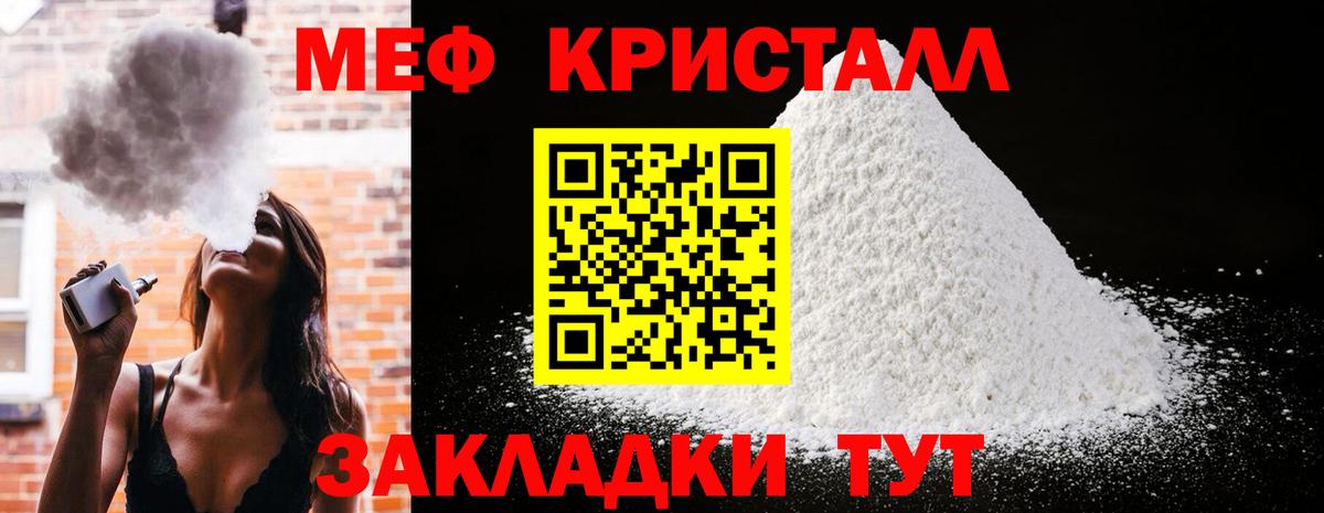 OMG как зайти  МЯУ-МЯУ кристаллы  Вход с VPN  МЯУ-МЯУ  Всеволожск  МЕФ mephedrone  Мефедрон 