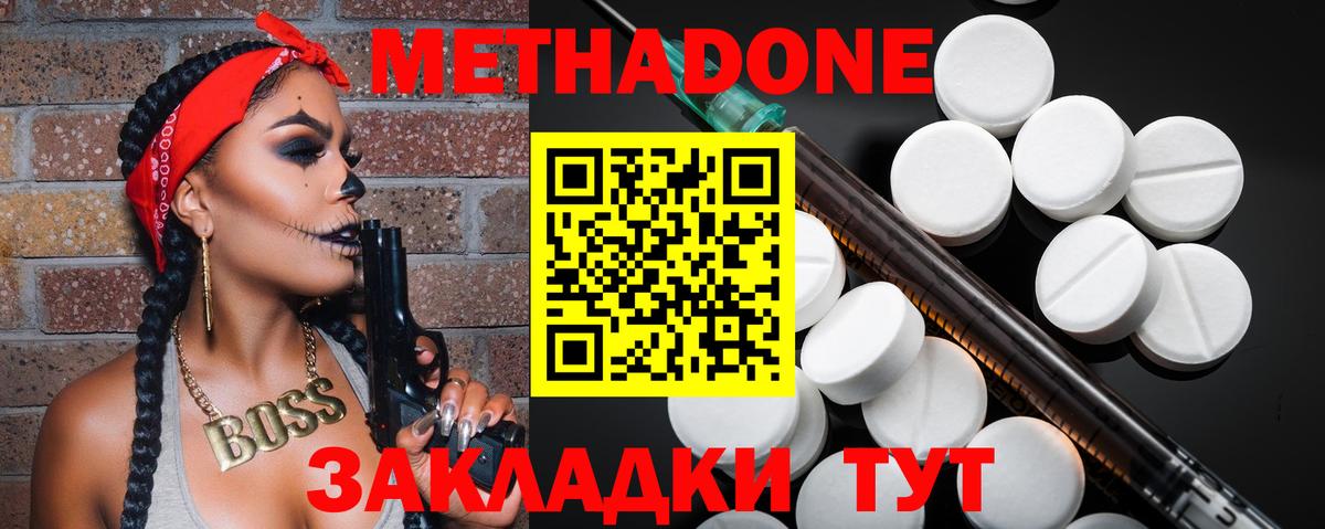МЕТАДОН VHQ  Вход с VPN  Метадон VHQ  Всеволожск 