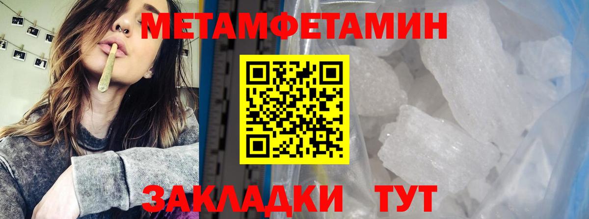 Первитин пудра Всеволожск