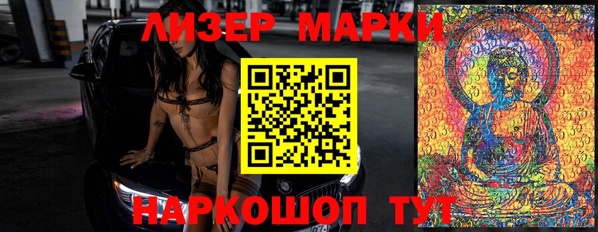 Марки N-bome 1,8мг  Марки N-bome 1,8мг  Вход с VPN  Всеволожск 
