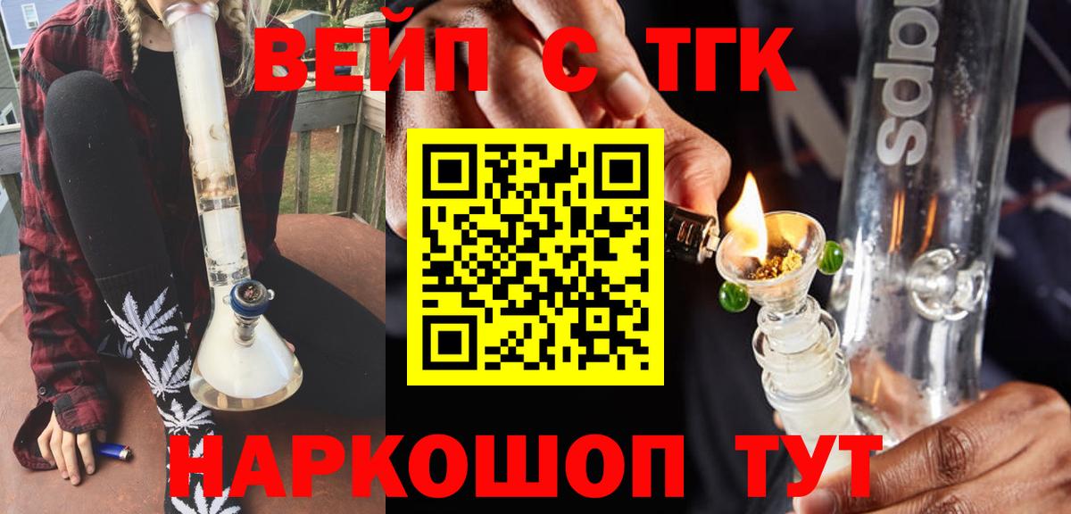 ТГК THC oil Всеволожск