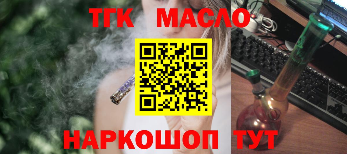 Дистиллят ТГК вейп  Вход с VPN  Всеволожск  Дистиллят ТГК вейп 